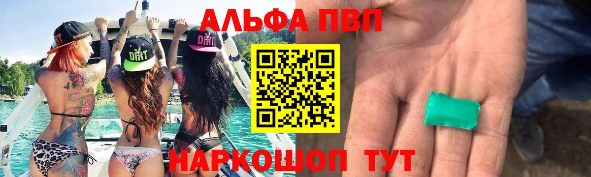 купить наркоту  Вход с VPN  Брянск  A-PVP мука  Alfa_PVP кристаллы 