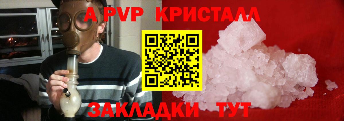 APVP мука Брянск