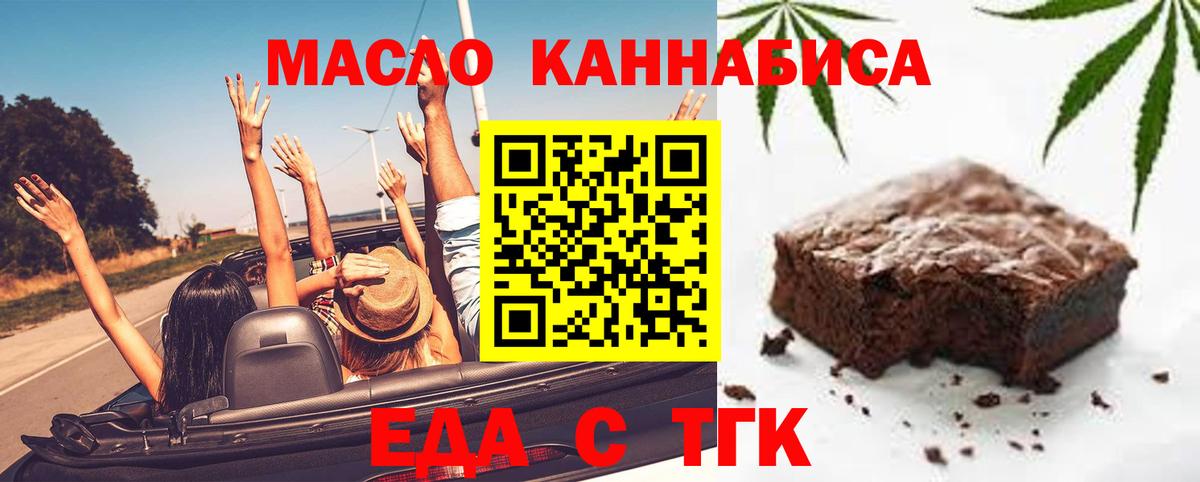 Печенье с ТГК конопля  Вход с VPN  Брянск 