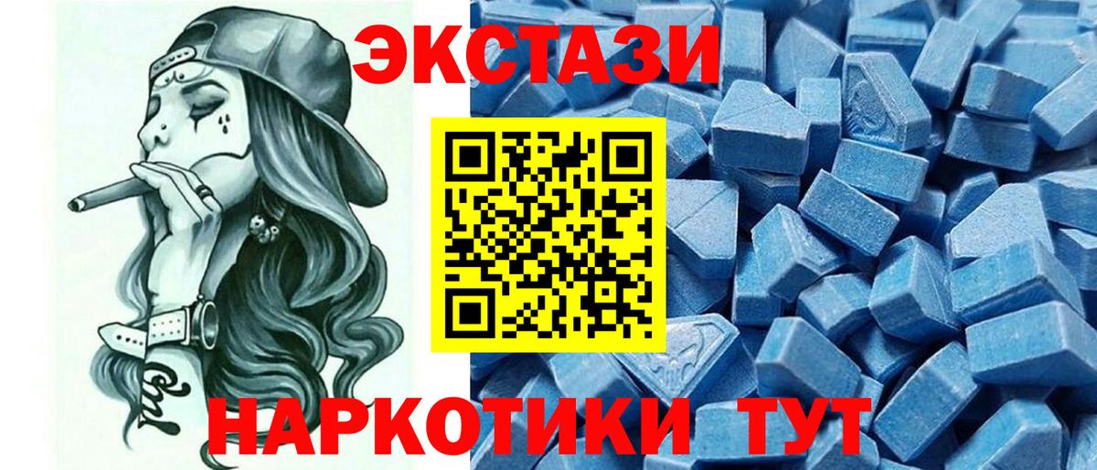 Ecstasy круглые Брянск