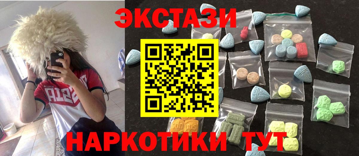 Экстази  Вход с VPN  Брянск  Экстази таблы  Ecstasy 99% 