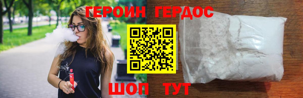 ГЕРОИН Афган  Вход с VPN  Героин  Брянск 