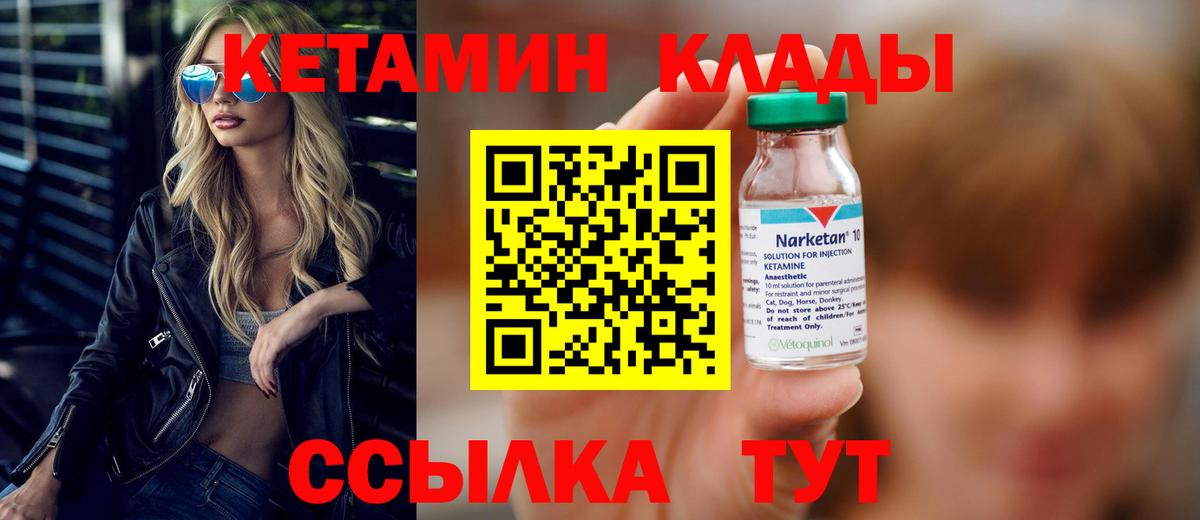 Кетамин ketamine  Вход с VPN  Брянск 