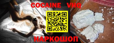 кокаин Аргун