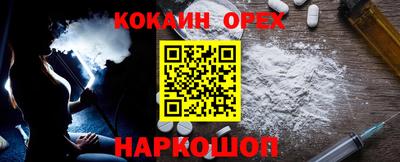 кокаин Аргун