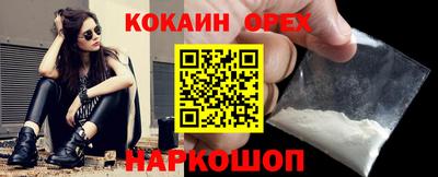 кокаин Аргун
