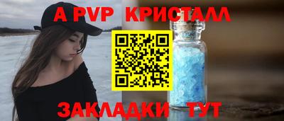 первитин Апшеронск