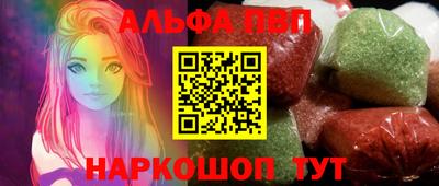 первитин Апшеронск