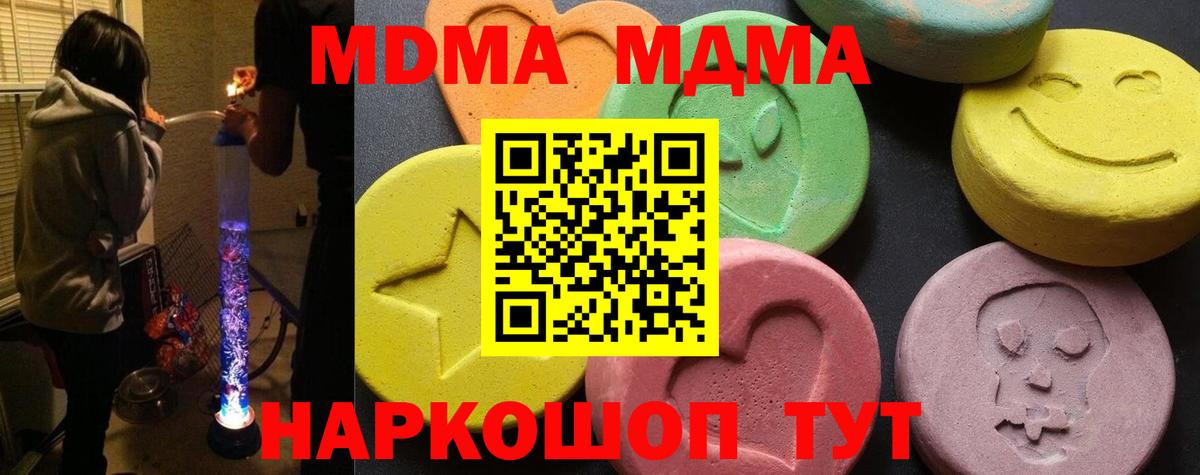 Брянск  МДМА Molly  MDMA Molly  Вход с VPN 