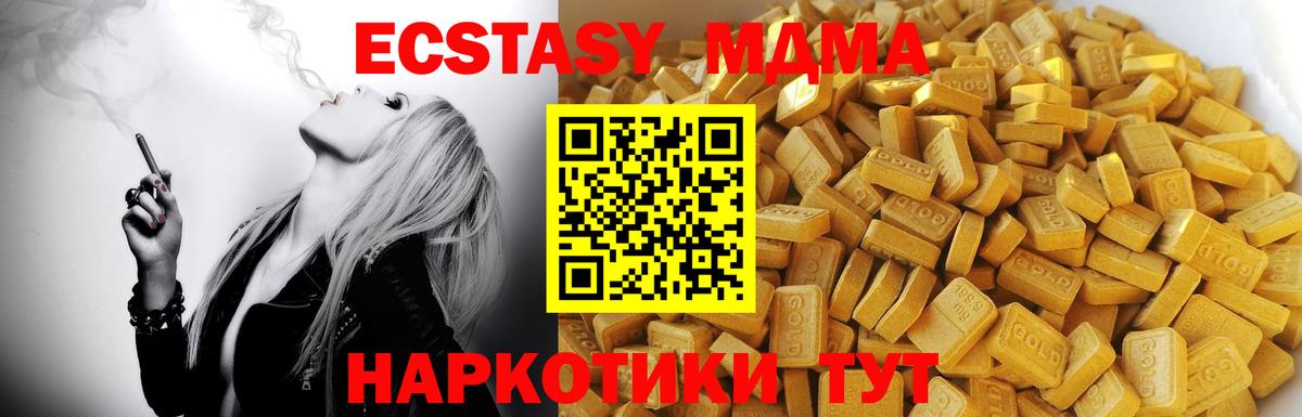 MDMA молли Брянск