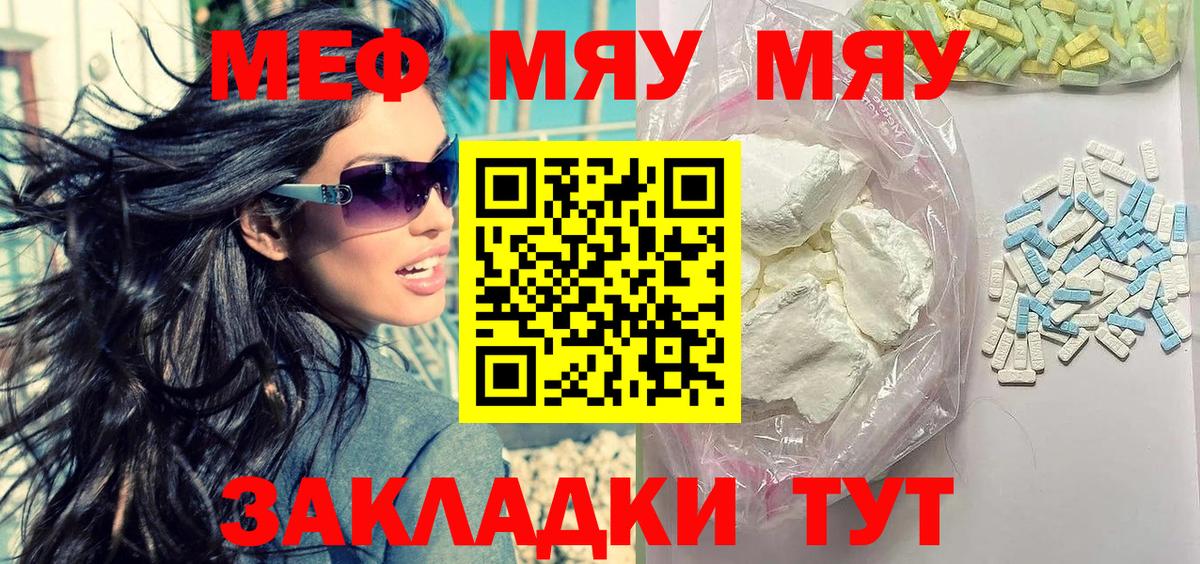 Меф мука Брянск