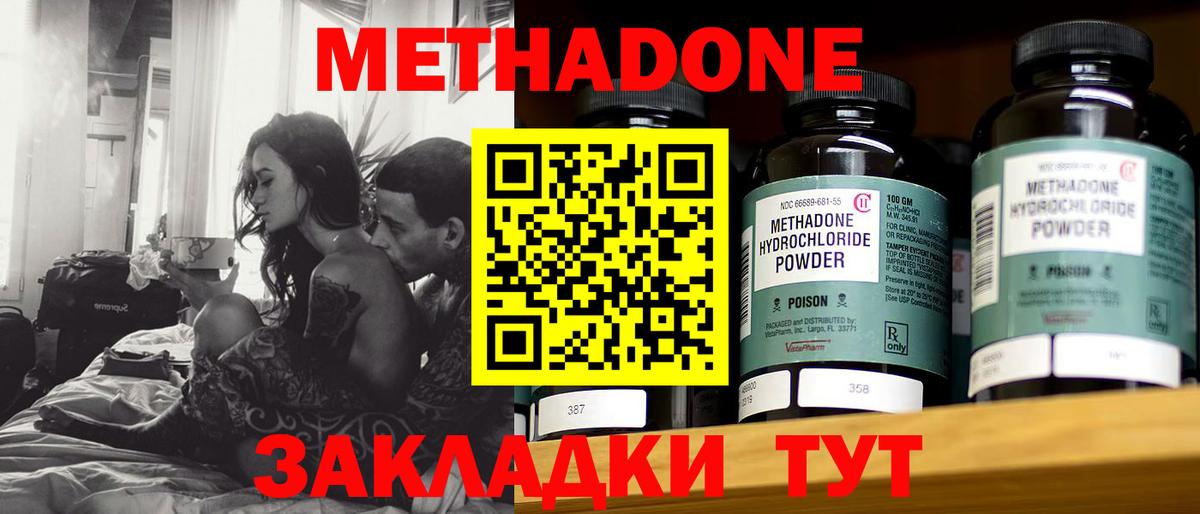 Метадон VHQ  МЕТАДОН мёд  Вход с VPN  Брянск 
