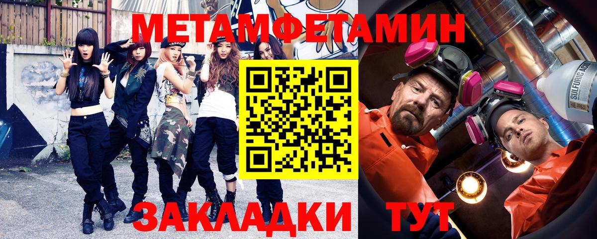 МЕТАМФЕТАМИН  Первитин витя  Вход с VPN  Брянск  Первитин витя 