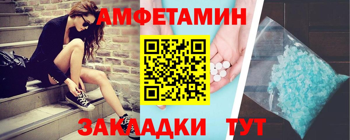 МЕТАМФЕТАМИН мет Брянск