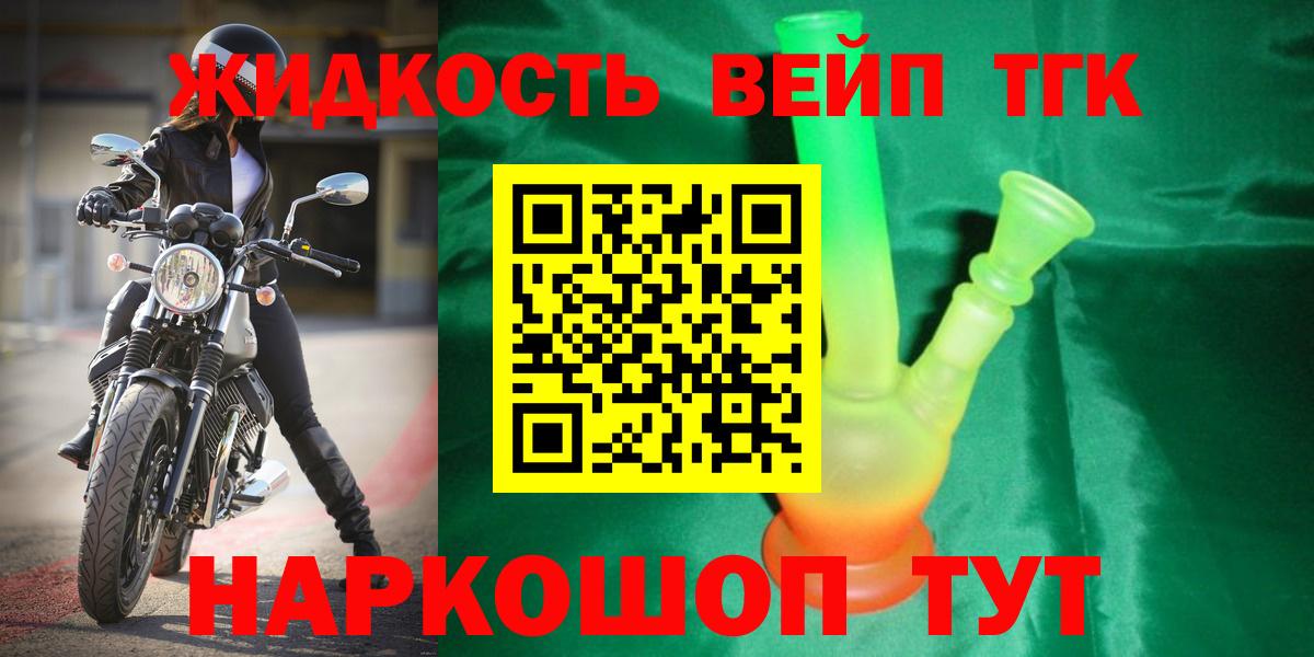 Брянск  Дистиллят ТГК гашишное масло  Вход с VPN  продажа наркотиков  Дистиллят ТГК вейп с тгк 